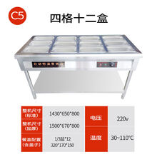 保温售饭台自助餐电热商用食堂热饭菜快餐保温车台式不锈钢快餐车 TEAEGG定制 C5 四格十二盒 () 标准款加防干烧