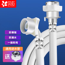 贝石 洗衣机进水管 6米加厚通用全自动洗衣机进水管加长管接水管上水管注水延长软管接头配件 白色6米