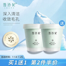 雪玲妃Xuelinfe 按摩膏女面部深层清洁毛孔去污垢堵塞美容院脸部排油洁肤霜 180g