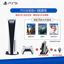 索尼（SONY）PS5国行游戏主机PlayStaion5家用高清蓝光8K电视游戏机日版光驱版数字版 PS5【国行光驱版】+3款游戏