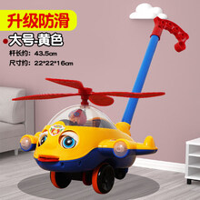 儿童手推玩具推推乐飞机学步推拉推车婴儿宝宝一岁小着走的幼单杆 【加厚升级】2686-胶条防滑轮款飞机(黄色)