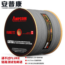 安普康AMPCOM超六类网线 CAT6A类双屏蔽网线万兆传输 工程箱线电脑宽带监控网线 灰色305米