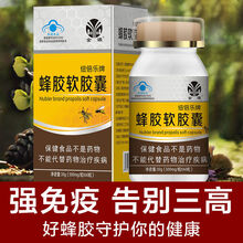 3瓶装蜂胶胶囊辅助降血糖茶2型糖尿降糖食品 绿健园 3瓶装(一周期)