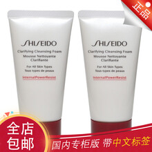 资生堂女士洁面乳洗面奶保湿补水控油 肌活焕采洁面 50ml*2 小样