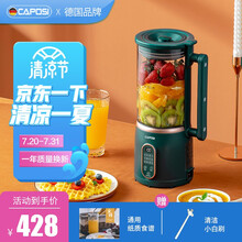 【1-4人适用】嘉泊仕（CAPOSI）破壁机家用小型豆浆机全自动加热迷你多功能料理低静音婴儿辅食德国 墨绿色