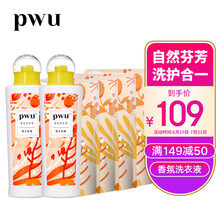朴物大美PWU香氛洗衣液家庭装持久留香去污清洁护衣洗衣液（橙光玫瑰）900ml*6（2瓶+4袋）