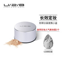 优图碧彩妆U2B无瑕高清定妆粉散粉持久扛脱妆干爽不油25g WM13象牙色（新款带刷）