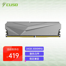 酷兽（CUSO）ddr4 16g台式机内存 16g 3000MHz 酷兽夜枭系列