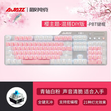 黑爵AK35i-104键电脑笔记本游戏背光全键无冲机械键盘（宏定义按键 PBT双拼键帽  吃鸡键盘） 青轴 白粉-PBT（白光）