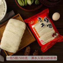 盈乐 手工线面福州特产闽南生日长寿面龙须面线挂面面线糊细面 【实惠推荐】2*500g/袋