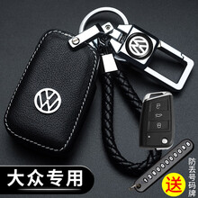 大众钥匙套 速腾迈腾探岳帕萨特途观l朗逸plus宝来途岳途昂探歌CC捷达汽车真皮钥匙包壳扣  C款【白线】-插钥匙启动 请核对好钥匙款式下单
