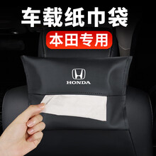 汽车纸巾盒挂式车载纸巾盒 车内扶手箱中控台车用抽纸盒餐巾盒 汽车用品大全车内装饰座椅后排挂式纸巾袋 本田雅阁思域皓影URV冠道CRV缤智飞度XRV凌派 尊贵黑【1个装】