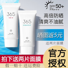 韩国ROUNDLAB独岛365防晒霜 女安心物理防紫z外线隔离二合一学生清爽不油腻柔恩莱官方旗舰 365安心防晒霜50ml