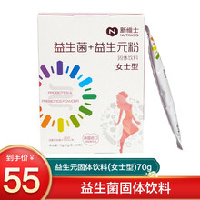 新维士益生菌 益生菌+益生元固体饮料(女士型)70g