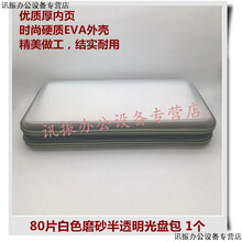 光盘包车载CD包40片光碟DVD碟汽车64收纳盒80册96套大容量128 80片透明白色 1个