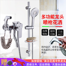 墨林卡 简易妇洗喷枪花洒冷热水混水阀 花洒淋浴器卫浴铜制龙头喷枪套装多功能增压喷头沐浴莲蓬头 B款:龙头+喷枪+三档增压升降喷头