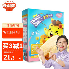 秋田满满婴儿米饼原味 宝宝零食 磨牙棒儿童幼儿饼干辅食小孩6个月以上1岁-2岁