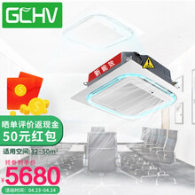 志高出品 GCHV中央空调2匹 吸顶空调 天井机天花机商用厨房办公家用 3匹冷暖380V天花机（新能效）