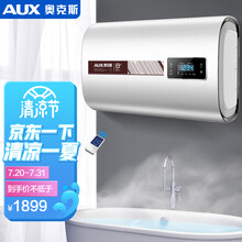 奥克斯（AUX）SMS-DB45【一级能效/带遥控器】纤薄储水式电热水器双内胆扁桶速热节能家用 领券1899元80升/一级能效 包安装