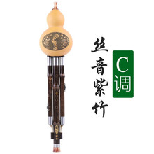 葫芦丝乐器初学专业演奏型葫芦丝c调小学生降b 小D G F调 丝音七孔(紫竹款)C调
