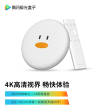 腾讯极光盒子2代 网络电视机顶盒 电视盒子 2+16G存储6K高清 双频wifi 智能语音遥控