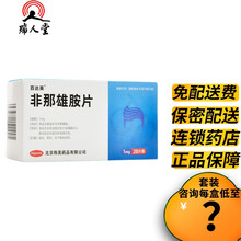 百达英 非那雄胺片 1mg*28片/盒 促头发生长防止继续脱发 12盒装（钜惠装）