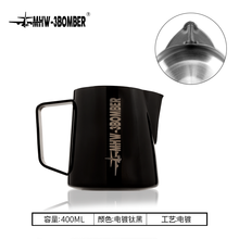 MHW-3BOMBER轰炸机拉花缸 鳄鱼拉花杯 专业不锈钢咖啡器具奶杯 旗舰版5.0 钛黑 400ml