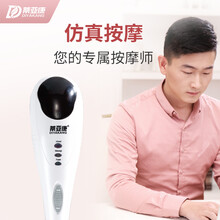 蒂亚康（DIYAKANG）颈椎按摩器 电动按摩棒 颈部背部腰部腿部手持式按摩仪全身振动多功能按摩捶 白色