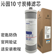 霜魄 沁园净水桶沁园净水器伴侣滤芯10寸通用PP棉前置过滤桶RO185/UF1新QY-PL101A 炭棒