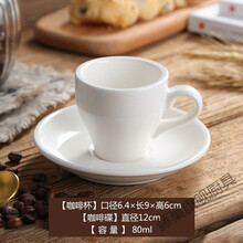 纯白意式杯 纯白陶瓷咖啡压纹泽田杯320ml 意式浓缩拉花大口拿铁卡布奇诺套装 80ml加厚意式浓缩咖啡杯碟