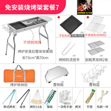 钻诗大号不锈钢烧烤架木炭户外烧烤炉野外烧炭碳烤全套烤炉家用烤架 套餐七：套餐四+煎盘+板/篮/包 73cm大号烧烤炉(含木碳一起发)