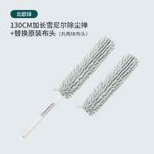 北欧风可伸缩鸡毛掸子除尘掸扫灰清洁神器家用可伸缩不掉毛静电车载用除尘禅 【北欧绿】1.3米款+布头(共2布)