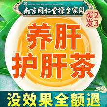 蒲公英菊花枸杞决明子养肝茶明目旺盛胃火非熬夜养生茶花茶 一盒装（见效装）
