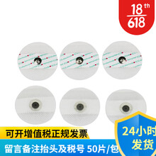 力雅心电电极片一次性扣式导联贴片通用圆型 适合心电检测仪监护仪监测波形动态心电图机 10包（500片）