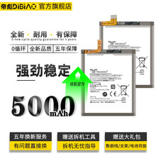 帝彪 三星S20+手机电池 s20 三星S20Ultra电池 大容量S20 FE更换手机内置电板盖世 三星S20电池-旗舰版-大容量