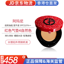【包税】阿玛尼（ARMANI）红色蓝色气垫粉底霜 阿玛尼红色气垫4号自然色（一壳一芯）
