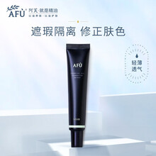 阿芙AFU精油妆前乳30g 隔离遮瑕 隐形毛孔 轻薄丝滑透气底妆 提亮肤色 校正肤色
