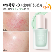 【防晒祛斑特证隔离霜】 欧丽源隔离霜防晒遮瑕4合一 美白素颜霜妆前乳打底提亮肤色35ml 防晒隔离霜 薄荷绿 35ml