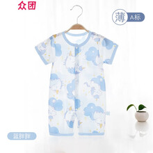 畅印婴儿连体衣夏季薄款短袖闭档哈衣新生儿爬服男女宝宝夏装棉睡衣lcy 蓝胖胖 73 码(建议6-9个月)