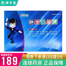 安生 静灵口服液 10ml*24支/盒 儿童多动症药滋阴潜阳宁神用于儿童多动症见有注意力涣散， 10盒装