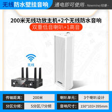 纽曼无线壁挂音响店铺商用挂墙式餐厅饭店室内外广播音箱会议舞蹈室家用客厅吊顶嵌入式蓝牙吸顶环绕套装 无线5分区功放机+2个防水壁挂音箱 官方标配