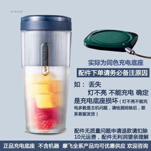 MORPHY摩飞榨汁机果汁杯子无线充电器底座数据线充电线盖子密封圈 9800琉金蓝充电座+线 限丢失购买