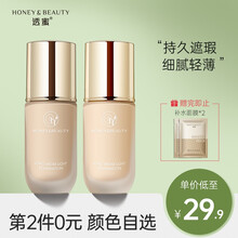 透蜜轻薄持妆粉底液持久隔离遮瑕保湿粉底膏自然裸妆(亮肤 滋润 控油 ) 水润自然色S01