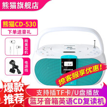 熊猫（PANDA）CD-530CD机 英语复读机 蓝牙插卡音箱 DVD学习机 影碟机 家用儿童胎教机 蓝色【官方标配】