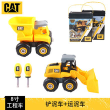 CAT 卡特彼勒挖掘机玩具可动低幼8吋系列儿童积木拼装玩具仿真工程车玩具男孩礼物滑行小汽车 8吋 运泥车+铲泥车（工具盒连手挽）