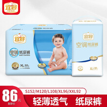 宜婴空调婴儿纸尿裤超薄透气妈咪推荐男女宝通用尿不湿带魔术贴(加量装） XL码96片 ( 适合24至29斤 )