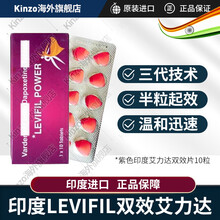 【印度进口】印度双效片保健品男性口服用品速效久勃起硬韦g一粒硬三天印度小蓝片伟韦哥印度果冻他达拉非 紫色印度双效艾力达片一盒10粒