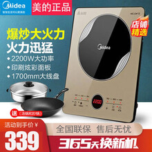 美的（Midea）电磁炉套装整板能定时电磁炉超薄防水触摸操控微晶面板多功能大功率爆炒防水机一键爆炒 智能8档调控