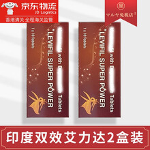 【印度进口】印度双效片保健品男性口服用品速效久勃起韦g一粒硬三天印度小蓝片伟韦哥进口印度果冻他达拉非 褐色双效片10粒*2盒