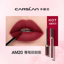 卡姿兰甜吻唇釉 哑光雾面唇彩唇蜜膏口红 滋润保湿持久持妆不易沾杯女学生 法师野树莓AM20